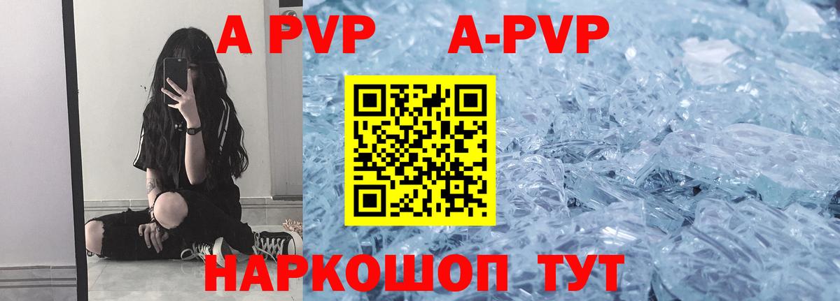 Alpha-PVP VHQ Новороссийск
