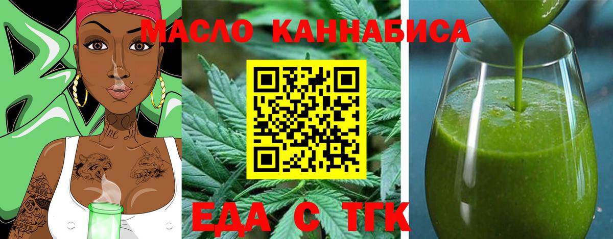 Canna-Cookies марихуана  Вход с VPN  Новороссийск 