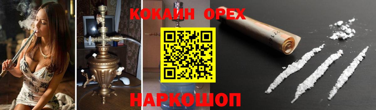 КОКАИН  Кокаин 99%  Вход с VPN  Кокаин Боливия  Новороссийск 