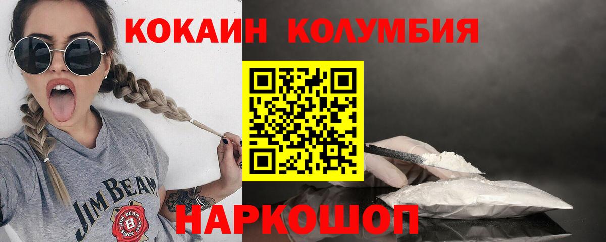 Кокаин FishScale Новороссийск