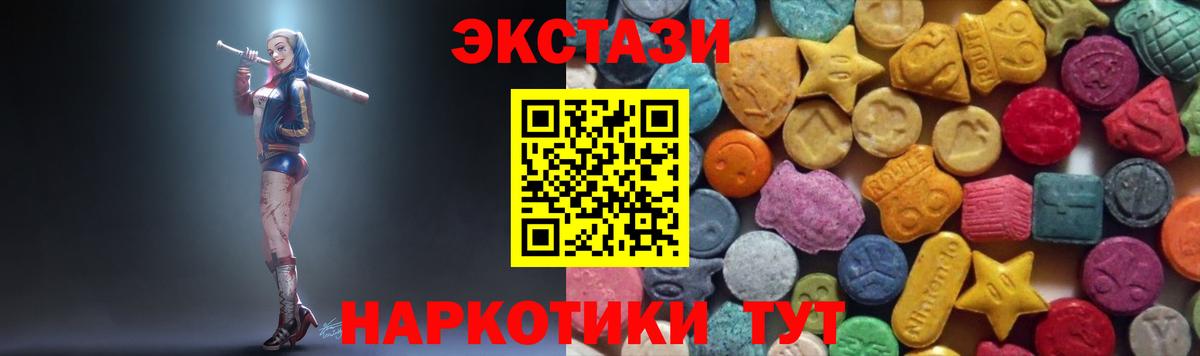 дарк нет наркотические препараты  Экстази  Новороссийск  Вход с VPN  Экстази 280мг  ЭКСТАЗИ 99% 