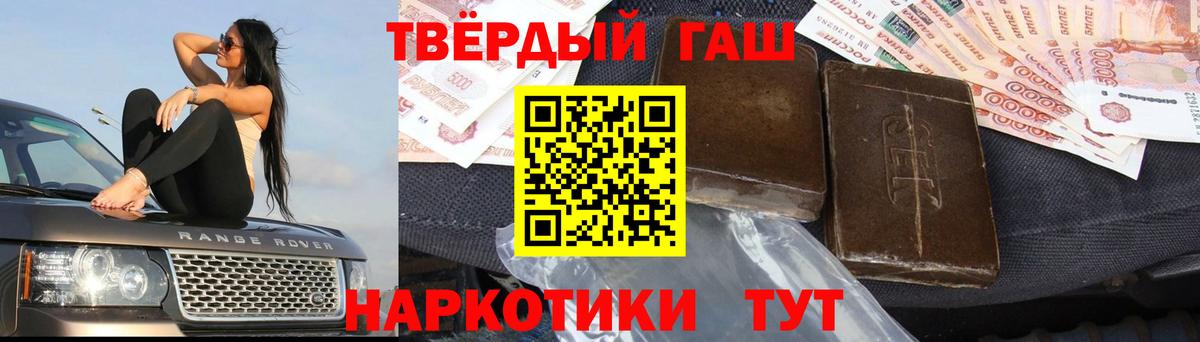 закладки  Вход с VPN  ГАШИШ  Новороссийск  Гашиш hashish 