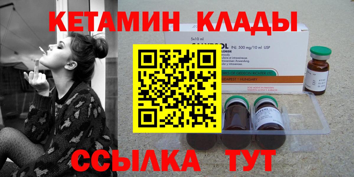 МЕГА сайт  Кетамин ketamine  Вход с VPN  Новороссийск  КЕТАМИН ketamine 