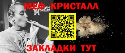 меф Бузулук