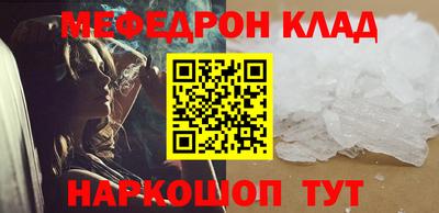 меф Бузулук
