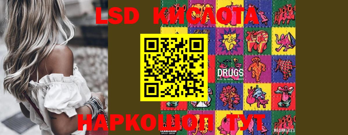 LSD-25 экстази ecstasy  Лсд 25 экстази  Новороссийск  блэк спрут ссылки  Вход с VPN 
