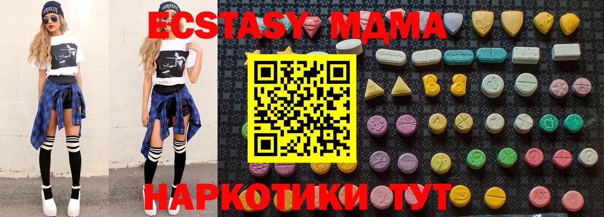 Новороссийск  МДМА кристаллы  Вход с VPN  МДМА  МДМА VHQ 