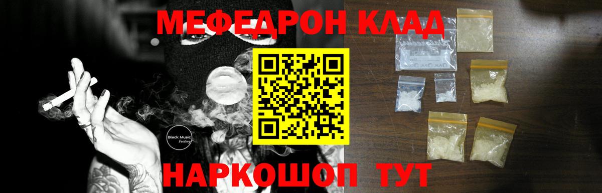 МЯУ-МЯУ мука  Вход с VPN  МЯУ-МЯУ мука  МЕФ  Новороссийск 