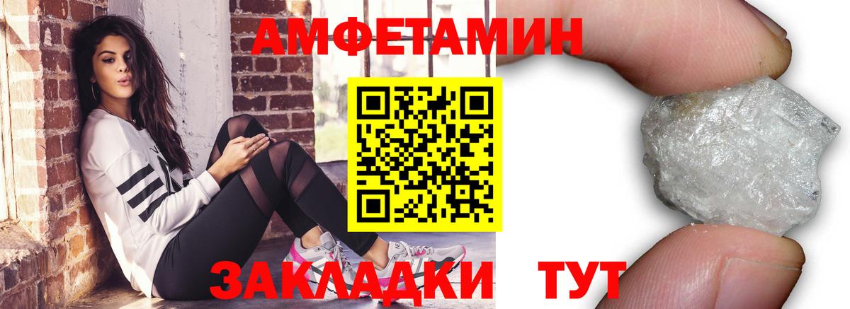 Новороссийск  МЕТАМФЕТАМИН витя  Вход с VPN 
