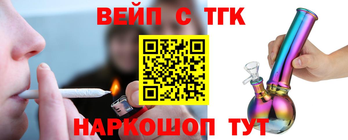 Новороссийск  Дистиллят ТГК гашишное масло  Вход с VPN 